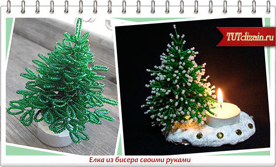 Елочки из бисера своими руками 87