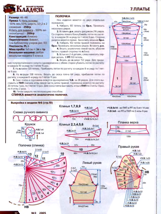 Klad_2005_3_13 (525x700, 570Kb)