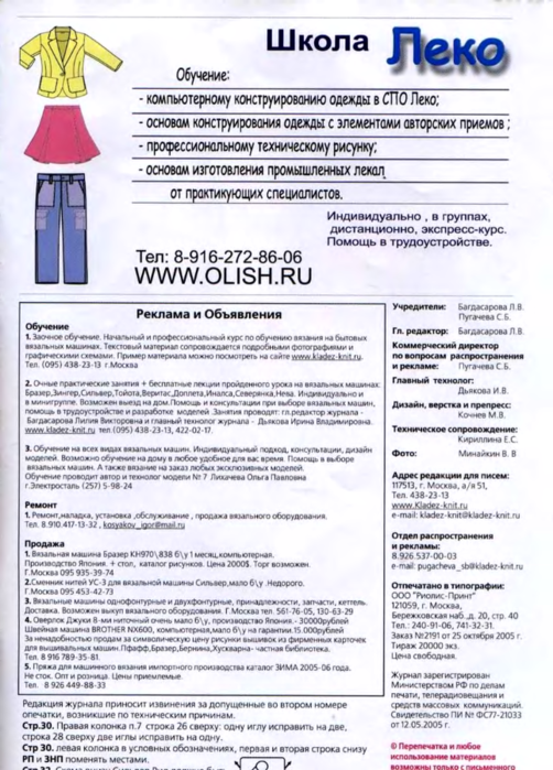 Klad_2005_3_38 (502x700, 558Kb)