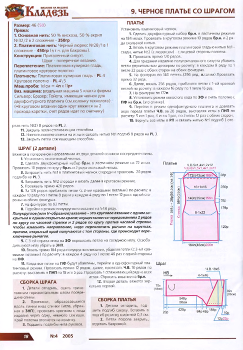 Klad_2005_4_18 (486x700, 525Kb)