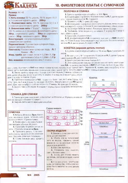 Klad_2005_4_20 (491x700, 528Kb)
