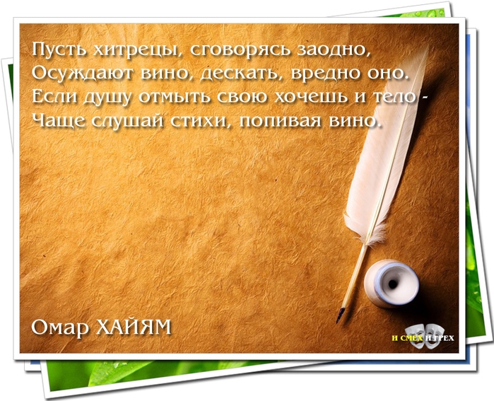 Афоризмы и стихи о вине Афоризмы и стихи о вине
