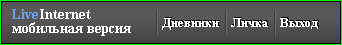 Немного багов мобильной версии