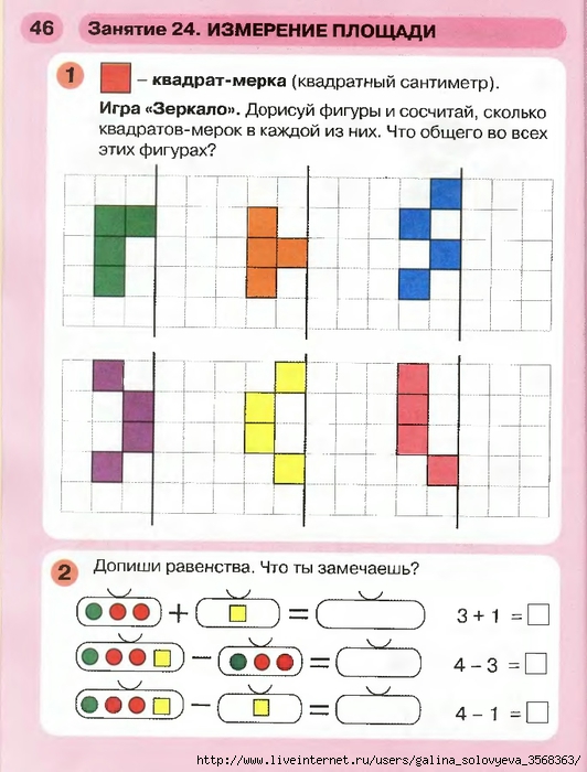 Презентация сравнение чисел 1 класс петерсон урок 34