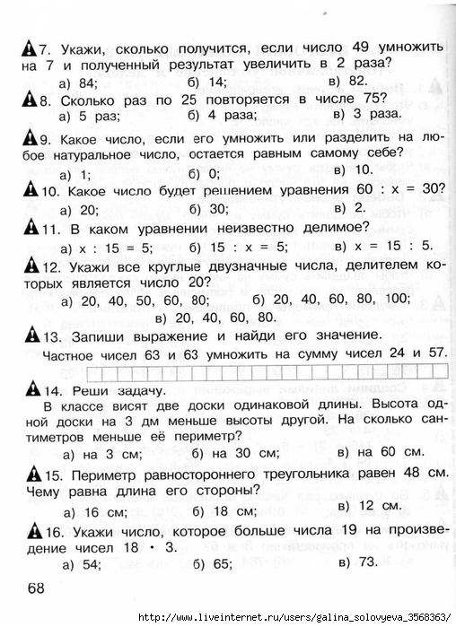 Мама Для Мам: Математика. Экспресс-Контроль. 3 Класс. Рабочая Тетрадь