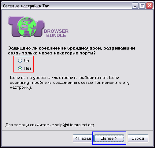 Устанавливаем и используем новую версию «TOR browser»