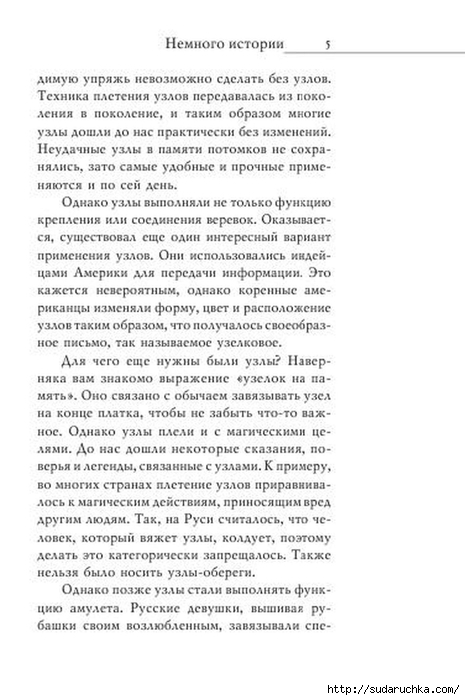 В. Р. Хамидова - Макраме. Украшения из плетеных узлов [2008, RUS]_6 (465x700, 172Kb)