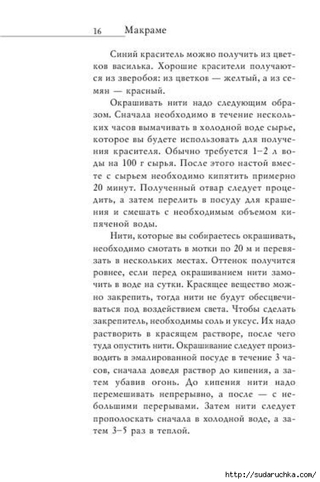 В. Р. Хамидова - Макраме. Украшения из плетеных узлов [2008, RUS]_17 (465x700, 165Kb)