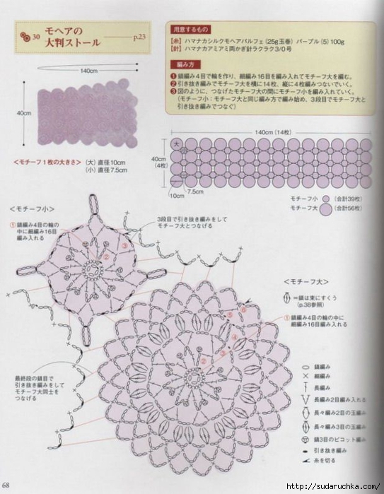crochet[1].motif_63 (543x700, 246Kb)