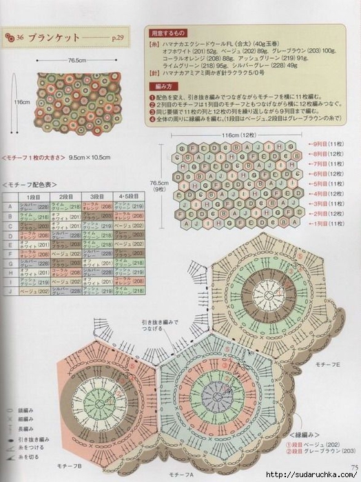 crochet[1].motif_70 (524x700, 303Kb)