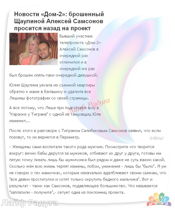 Алексей Самсонов - Страница 6 108080186_watermarked__20131216_164635