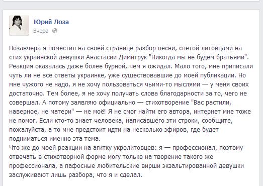 Юрий лоза стих в ответ на Юрий лоза стих в ответ на