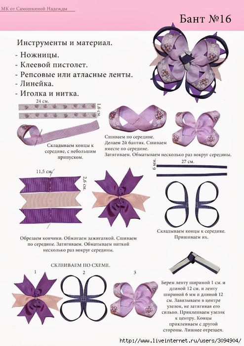 Бантики из атласных лент своими руками схемы 80