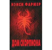 1987155_Nensi_Farmer__Dom_Skorpiona (200x190, 23Kb)