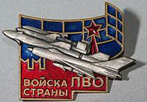 200px-Soviet_Badge_Anti-Aircraft_Defence_K7NS1033 (288x200, 82Kb)