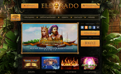 4428840_112454619_4428840_Eldorado_promo_467x288 (467x288, 307Kb)