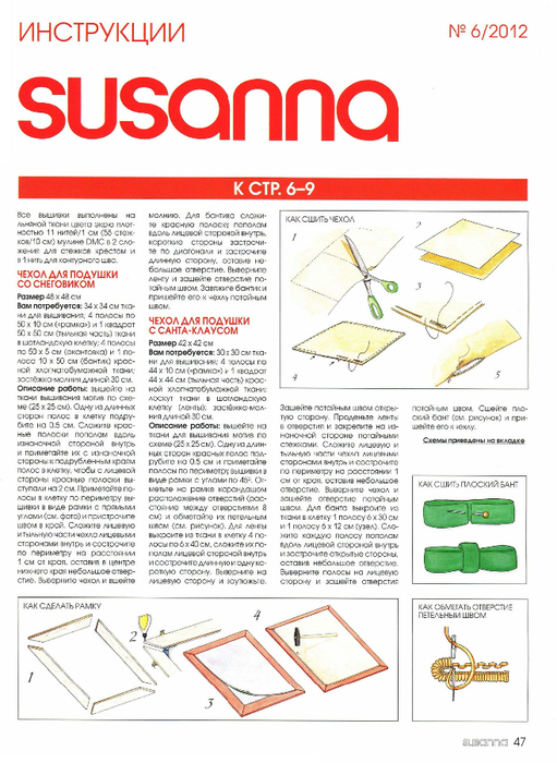 Susanna-rukodelie-----6-2012g.page48 (511x700, 317Kb)