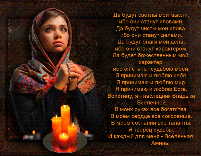 Молитва богородице жизни Молитва богородице жизни