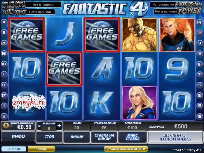 Fantastic-4-free-games (700x524, 289Kb)