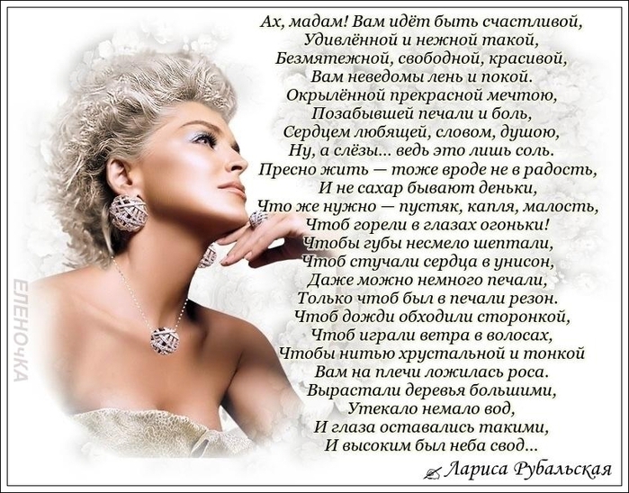 Красивые авторские поздравления женщине