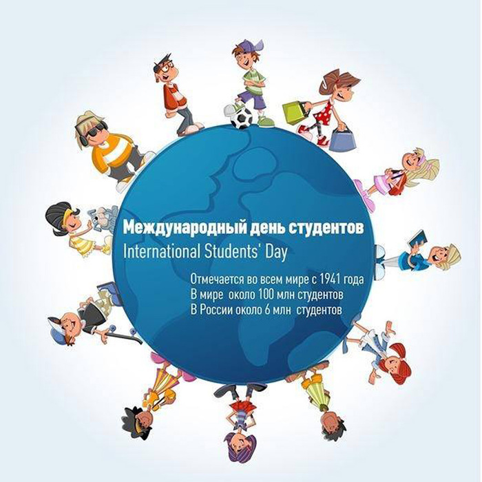 Международные праздники и поздравления Международные праздники и поздравления
