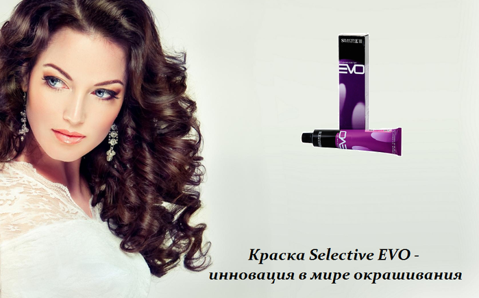 1447773652_Kraska_Selective_EVO (699x435, 291Kb)