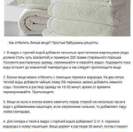 Как отбелить шерстяные вещи в домашних условиях
