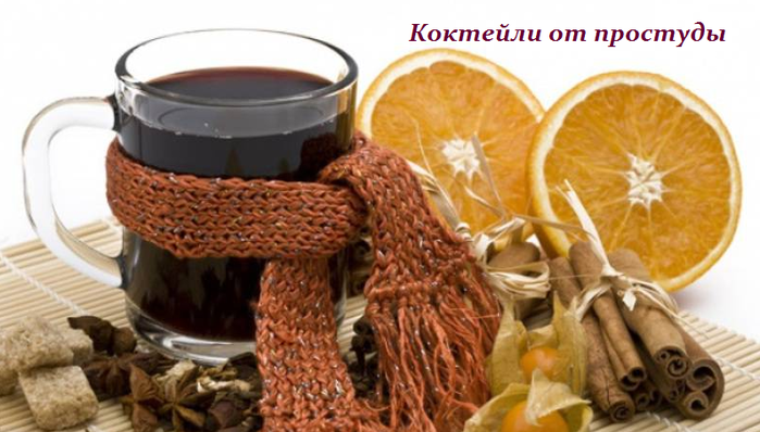 1448026685_Kokteyli_ot_prostuduy (699x398, 393Kb)