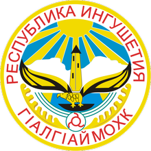 600px-Coat_of_Arms_of_Ingushetia.svg (220x220, 78Kb)