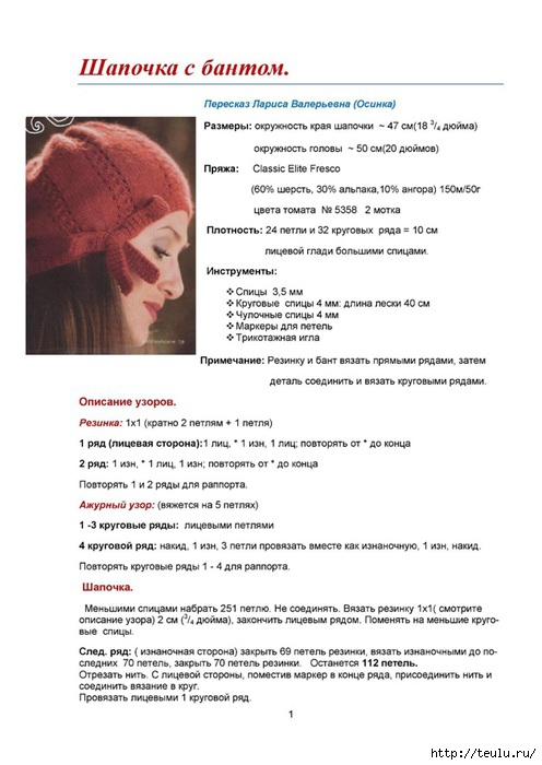 5308269_shapkabant1 (496x700, 155Kb)