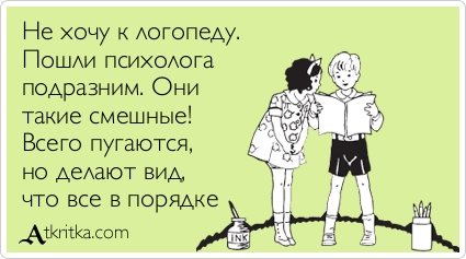 Шуточные поздравления с днем психолога Шуточные поздравления с днем психолога