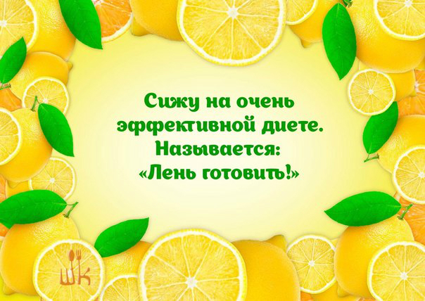 НОВАЯ ДИЕТА (604x428, 262Kb)