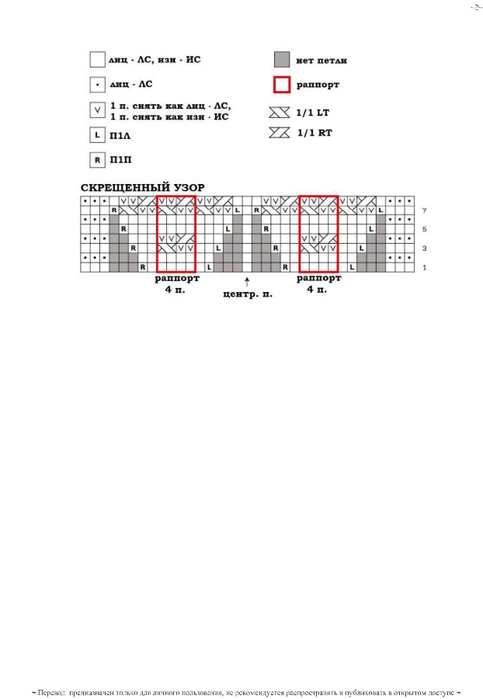 Carrara_Shawl_ks_win12_p2 (483x700, 65Kb)