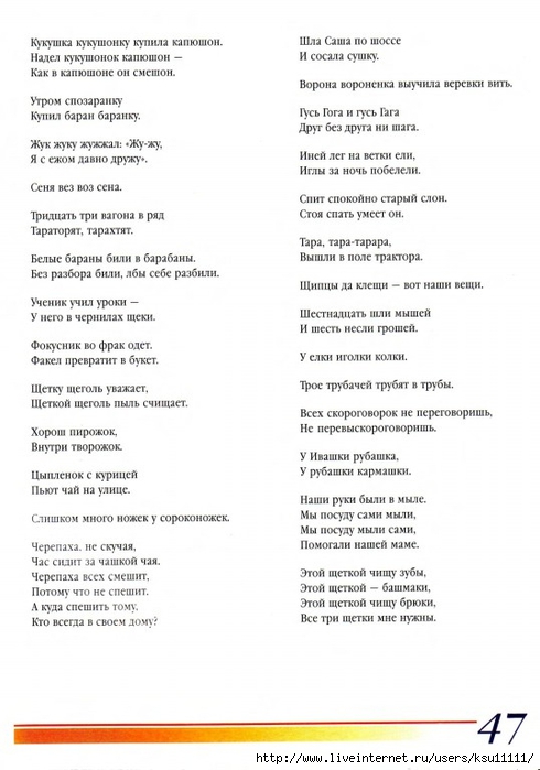 gotovimsya_k_shkole_podgotovka_k_chteniyu_i_pis.page49 (490x700, 169Kb)