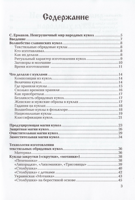 197673-3bc6a-36028989-m750x740 (472x700, 258Kb)