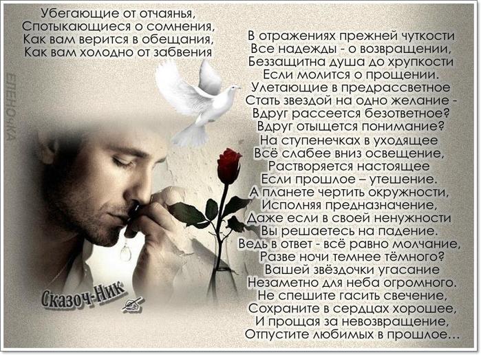 Стих о безысходности в любви Стих о безысходности в любви