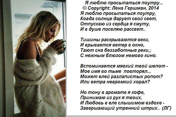 Просыпайся стих Просыпайся стих