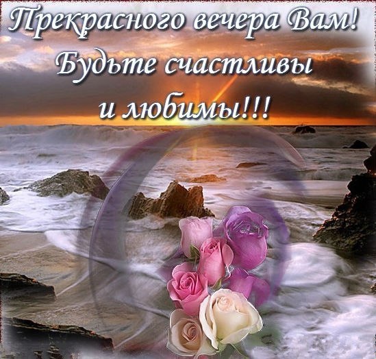 Наш вечер с тобой проза Наш вечер с тобой проза