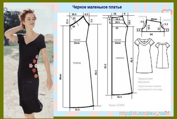 Платье своими руками черно-белое Платье своими руками черно-белое