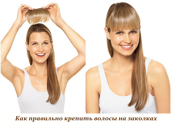 1446978323_Kak_pravil_no_krepit__volosuy_na_zakolkah (700x511, 320Kb)