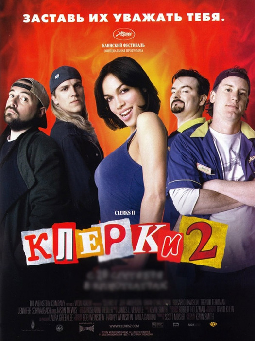 2/1415502_Clerks_2 (525x700, 138Kb)