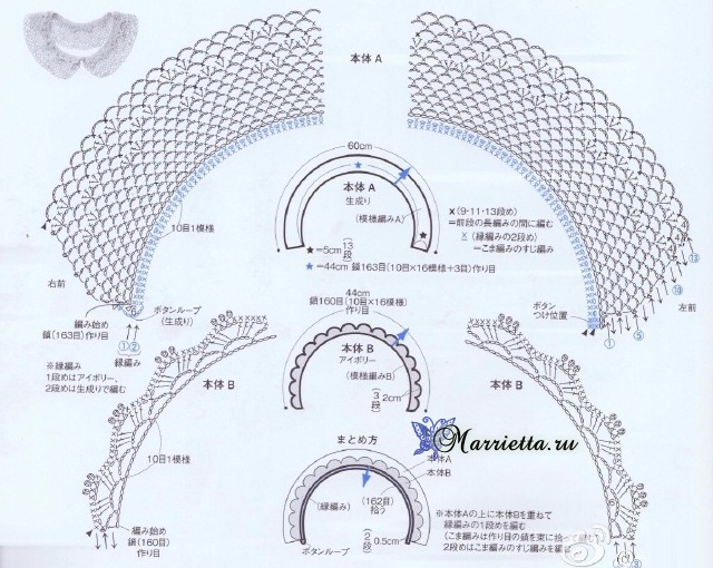 Ажурные воротники крючком. Схемы (8) (640x510, 318Kb)