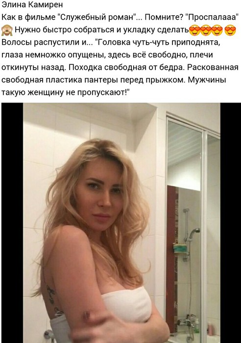 Голая Элина Камирен Карякина