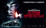 Превью Shutter-Island (700x426, 300Kb)