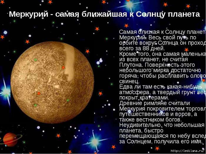 3925311_Merkyrii (700x525, 230Kb)