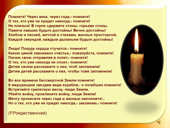 Сценарий чтобы помни Сценарий чтобы помни