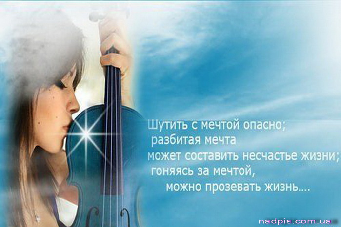 Стих умирает мечта Стих умирает мечта