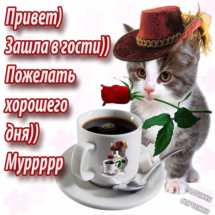 Открытка с добрым утром сестра