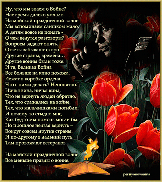 Стих у каждого своя война Стих у каждого своя война