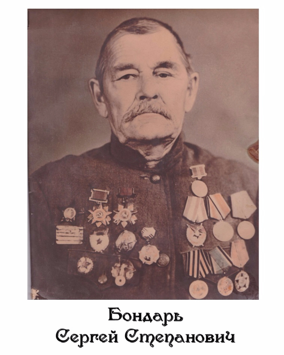 Р‘РѕРЅРґР°СЂСЊ РЎРµСЂРіРµР№ РЎС‚РµРїР°РЅРѕРІРёС‡ (560x700, 266Kb)